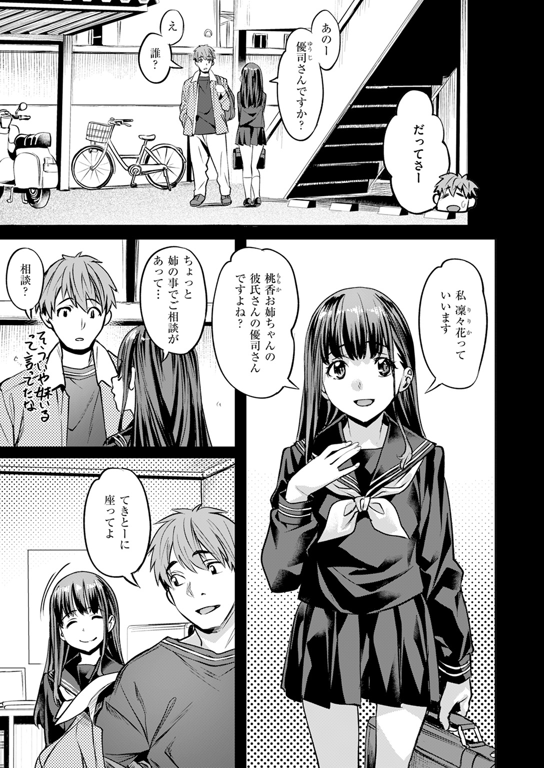 快楽天ビースト 2025年1月号 試し読み