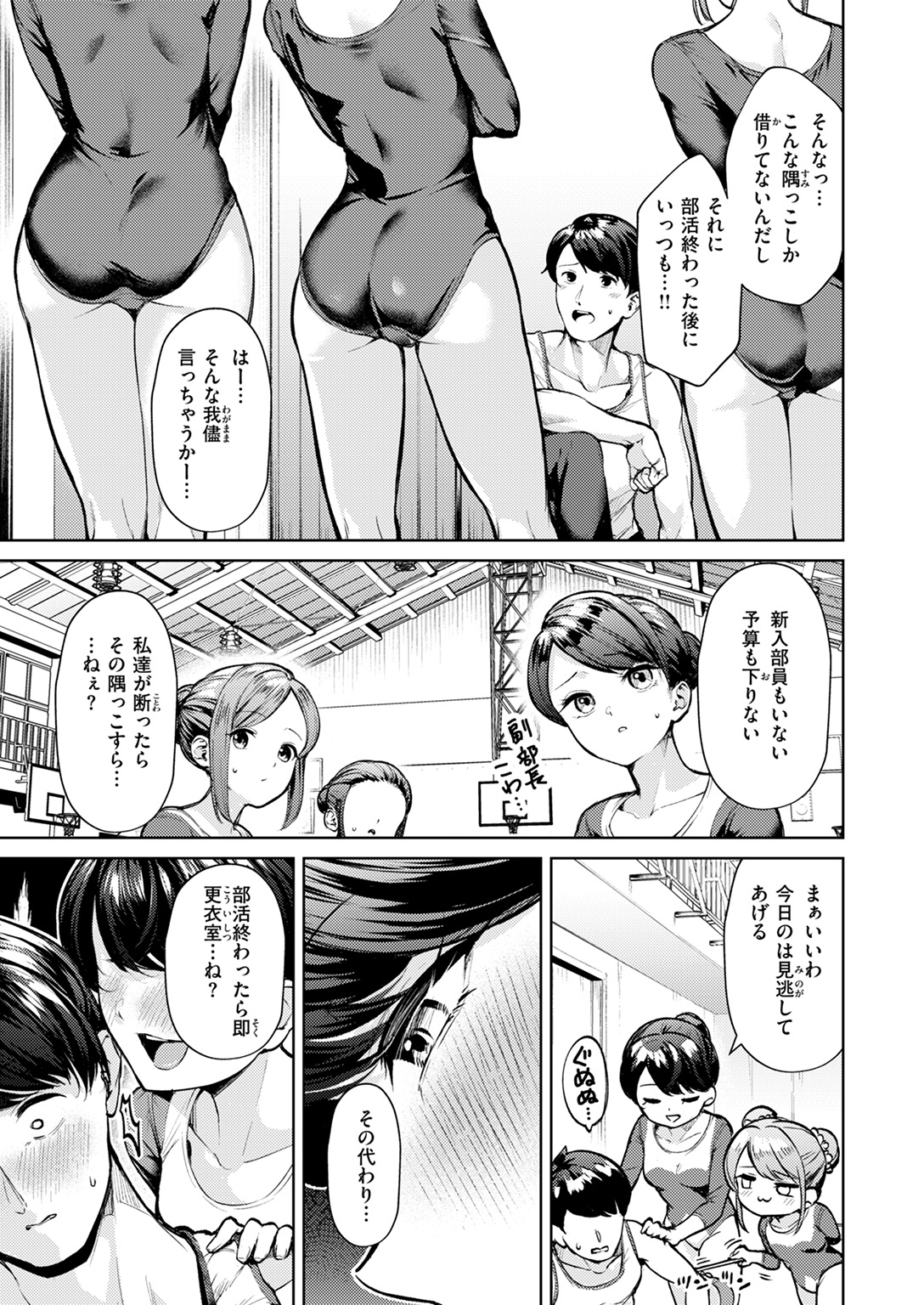 快楽天ビースト 2025年1月号 試し読み