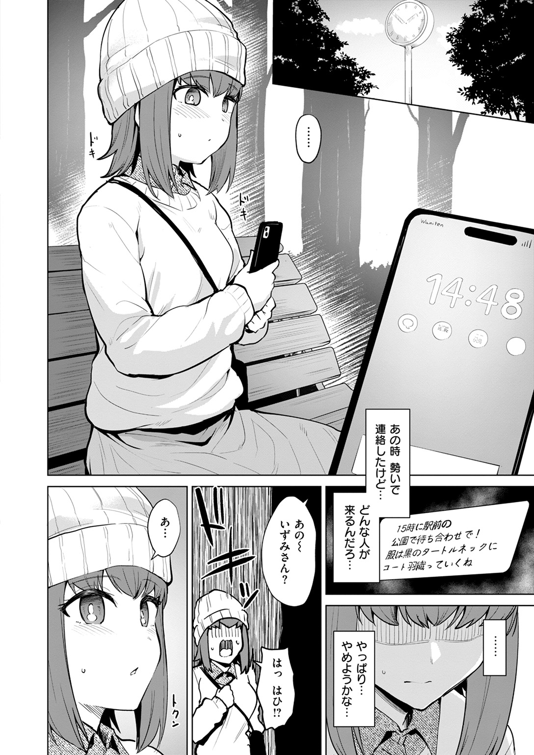 快楽天ビースト 2025年1月号 試し読み