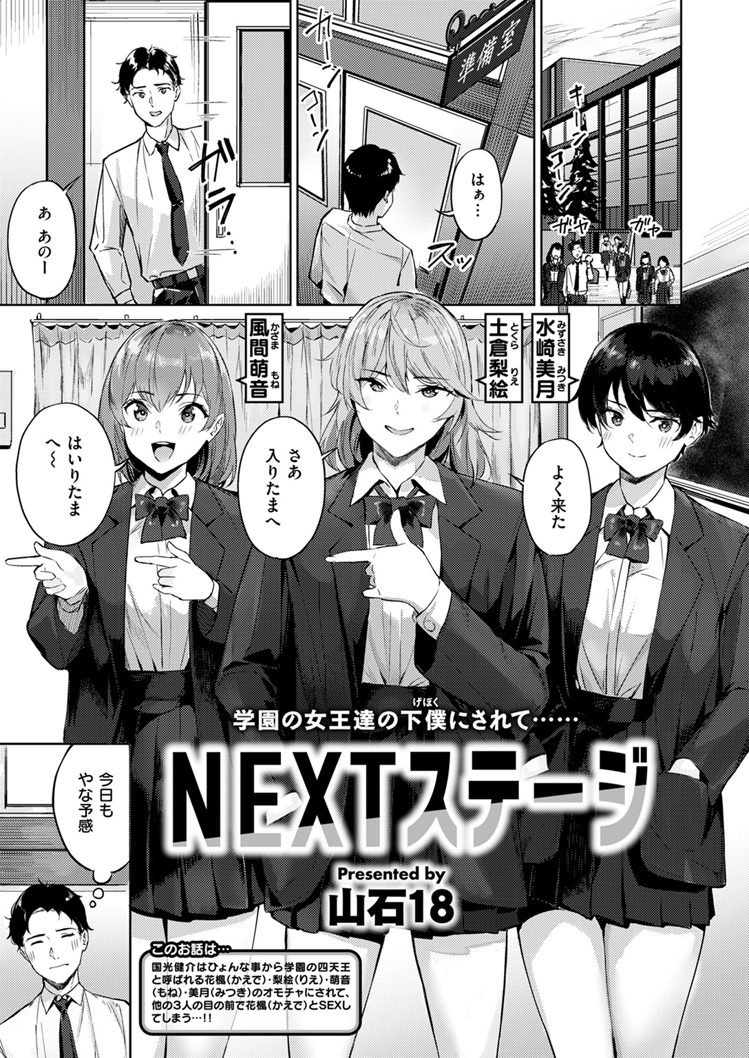 快楽天ビースト 2025年1月号 試し読み