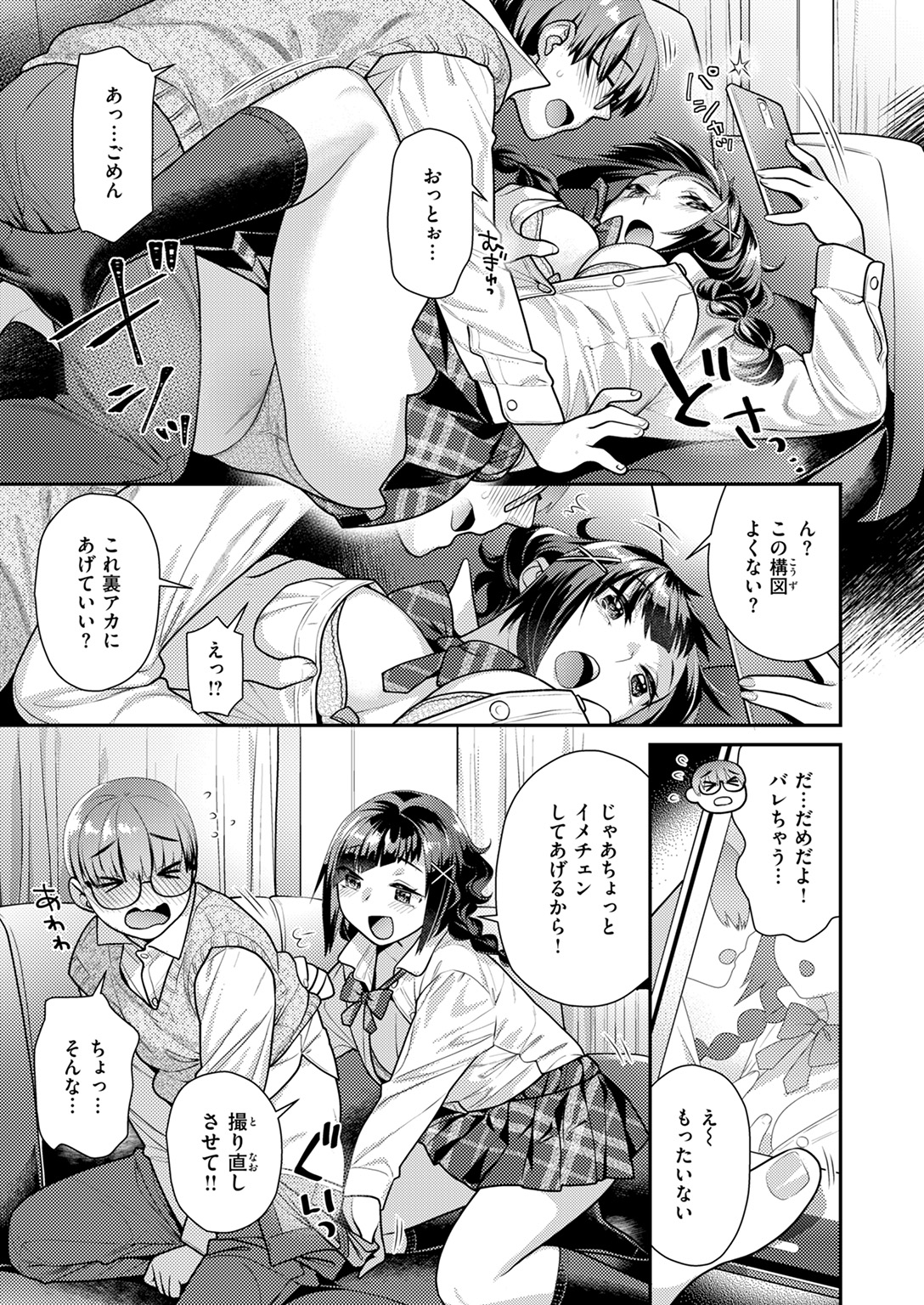 快楽天ビースト 2025年1月号 試し読み