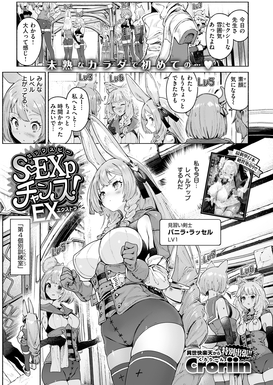 快楽天 2025年2月号 試し読み