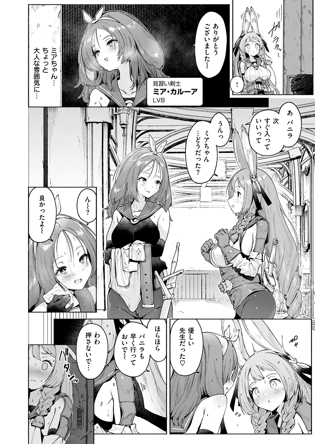 快楽天 2025年2月号 試し読み