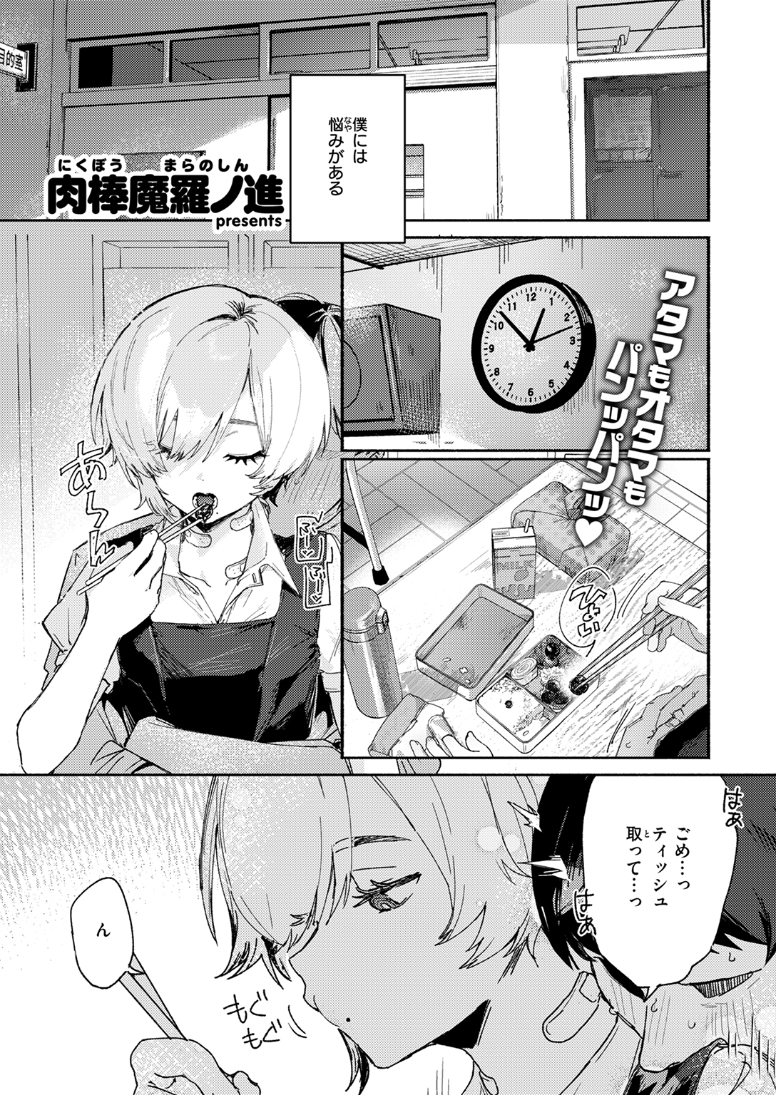 快楽天 2025年2月号 試し読み