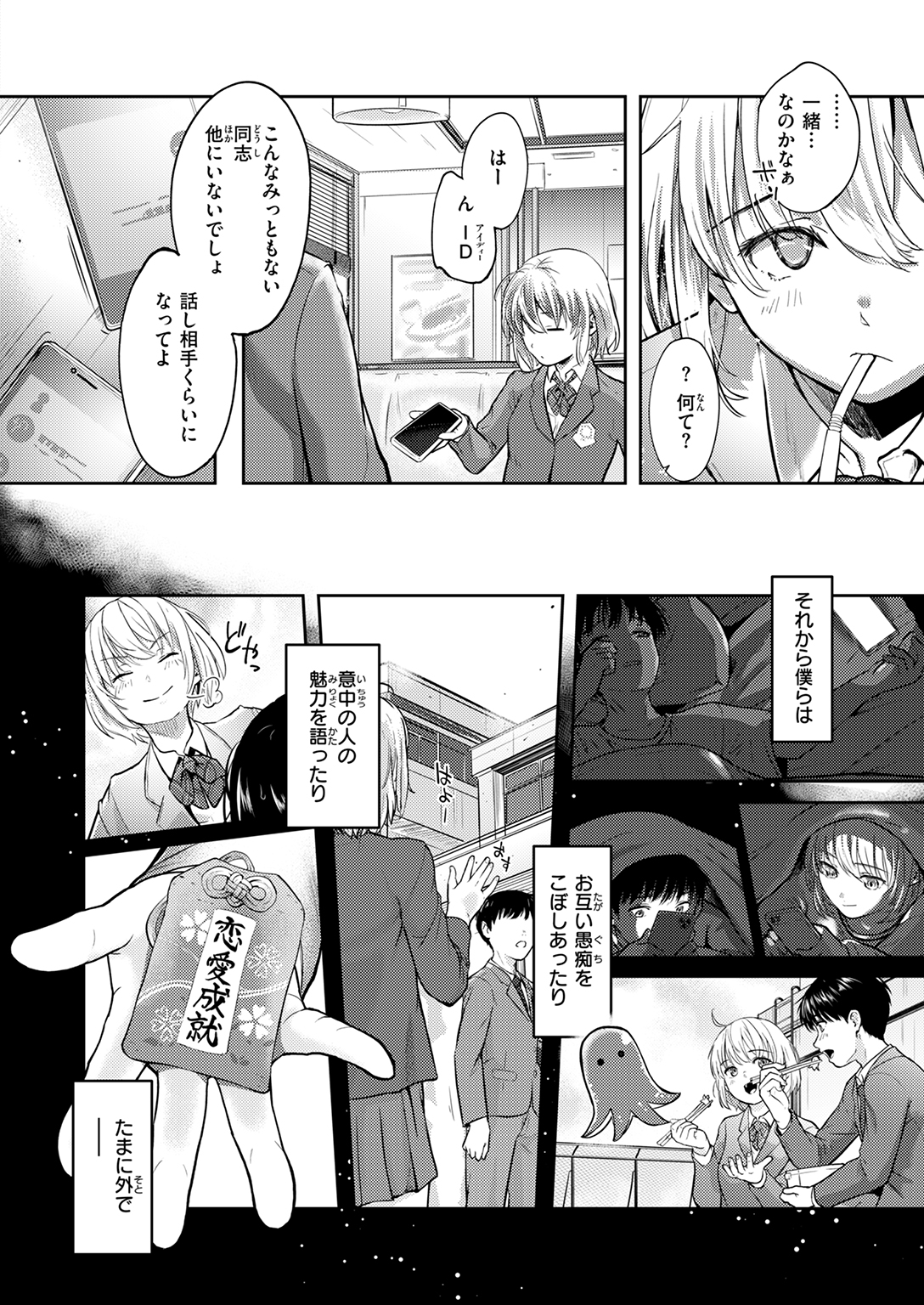 快楽天 2025年2月号 試し読み