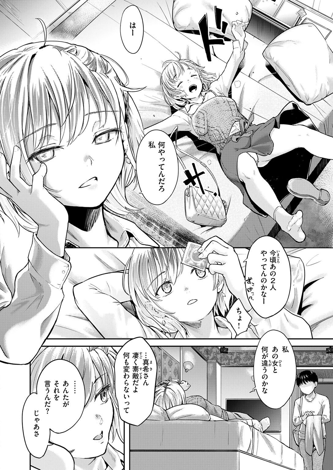 快楽天 2025年2月号 試し読み