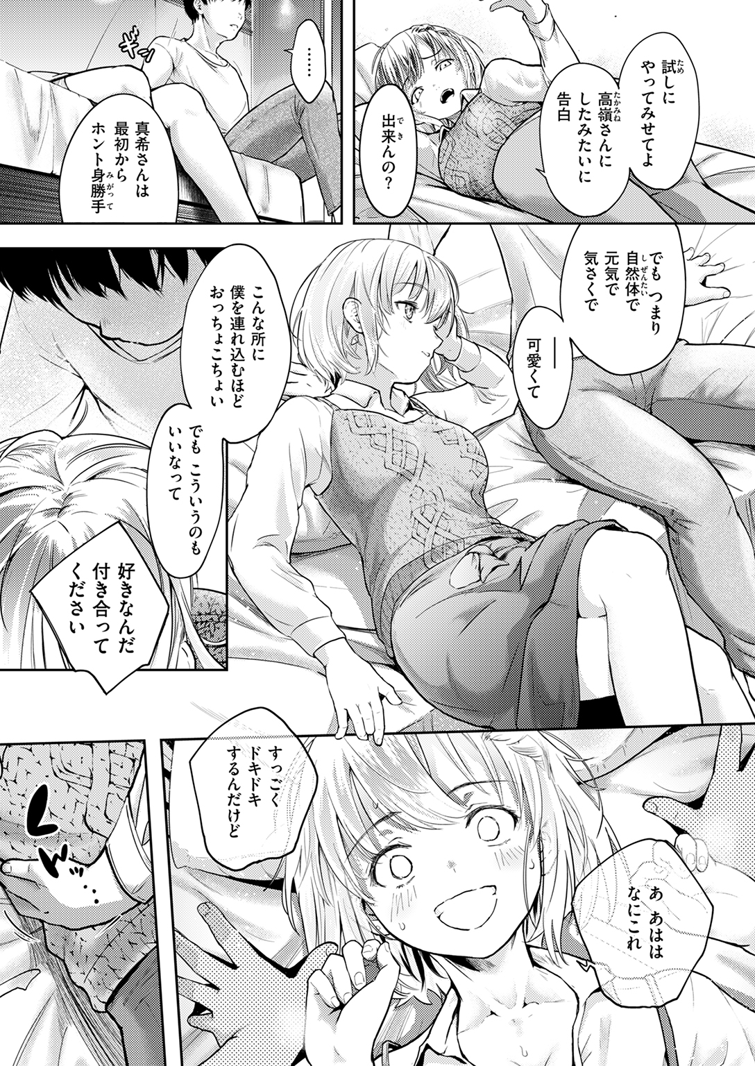 快楽天 2025年2月号 試し読み