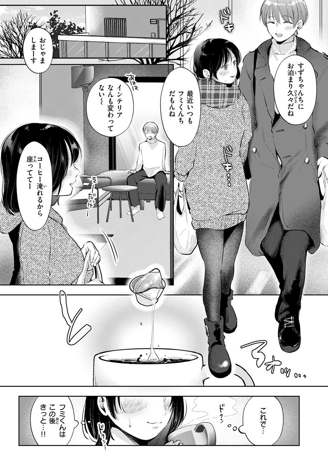 快楽天 2025年2月号 試し読み