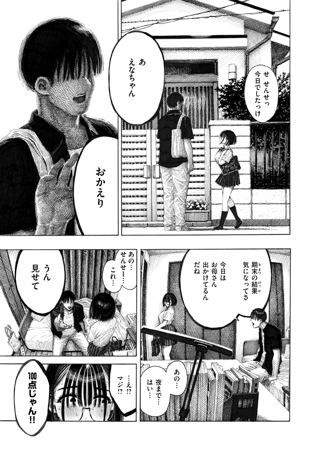 快楽天 2025年2月号 試し読み