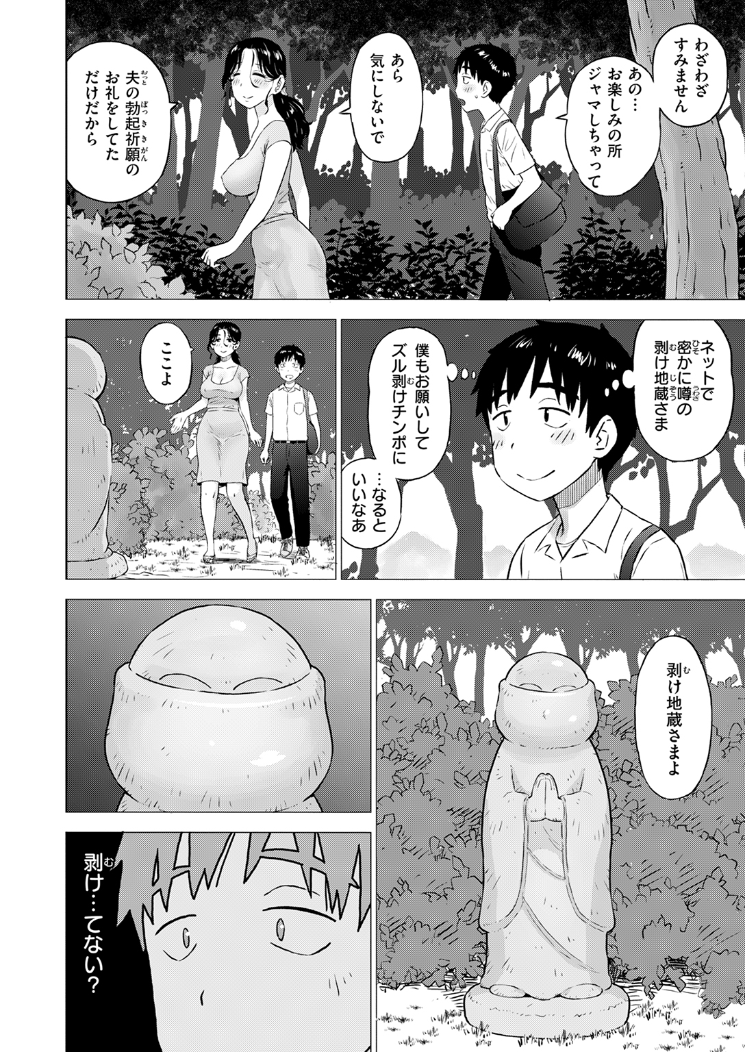 快楽天 2025年2月号 試し読み