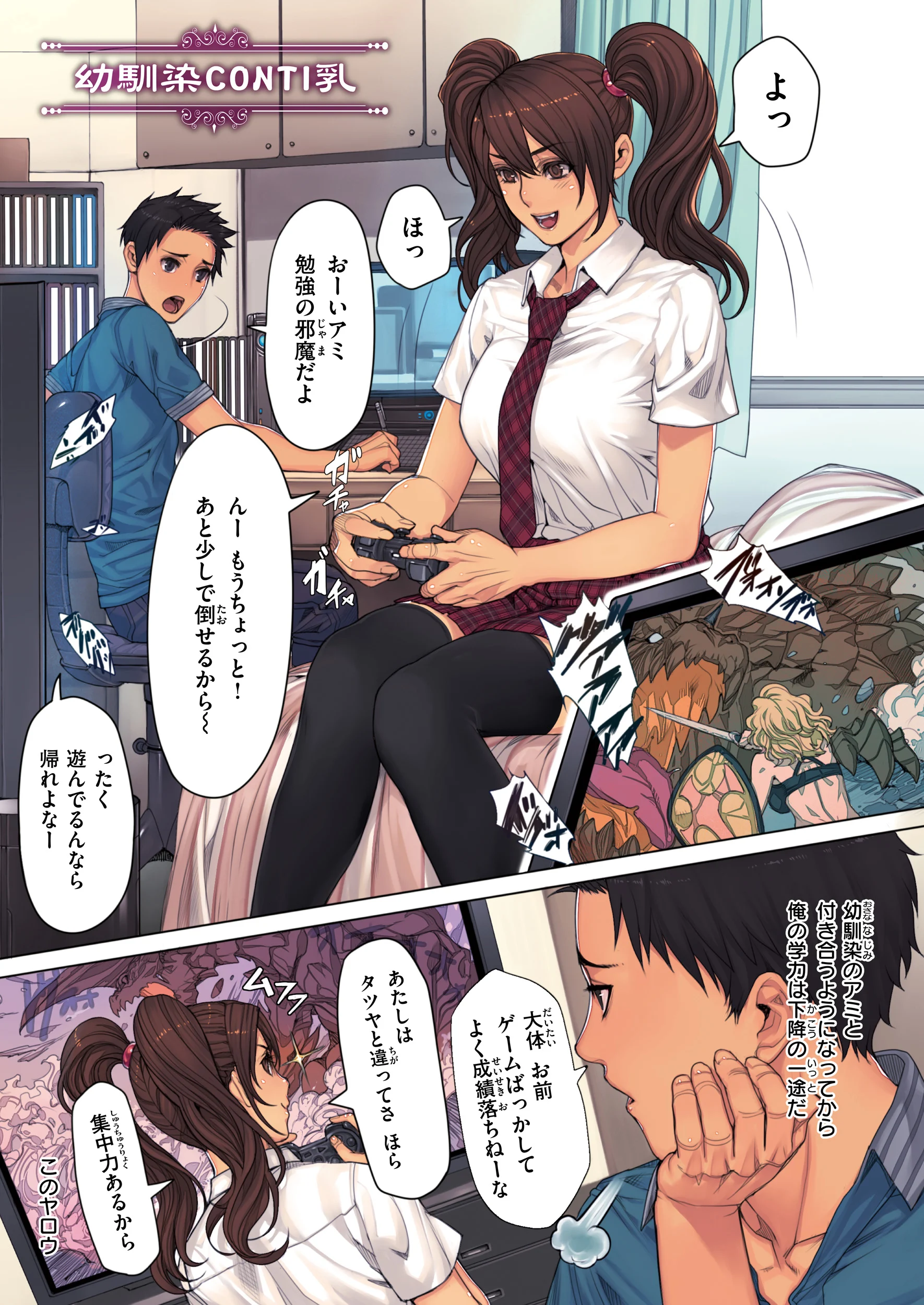 NON VIRGIN[New Edition] 試し読み