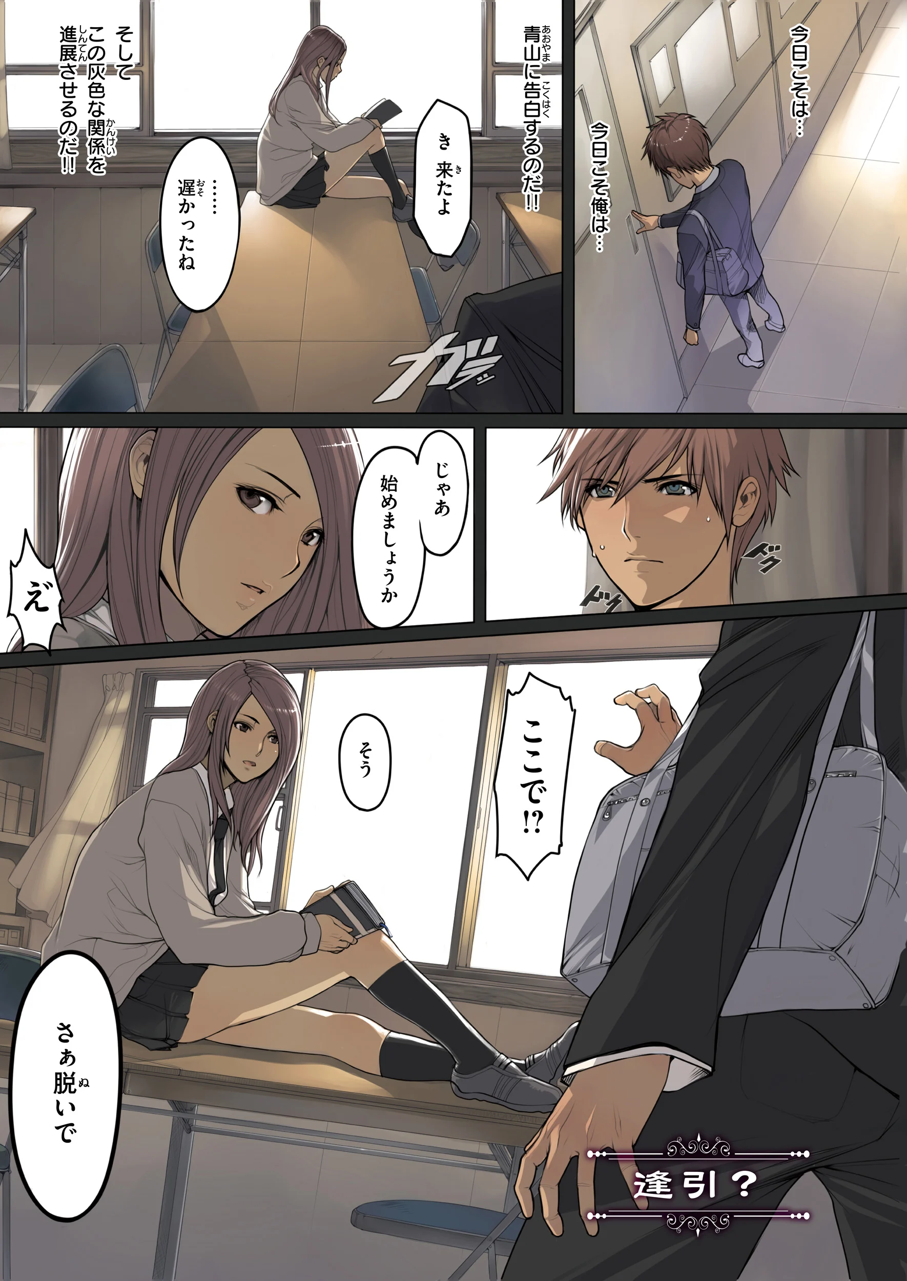 NON VIRGIN[New Edition] 試し読み