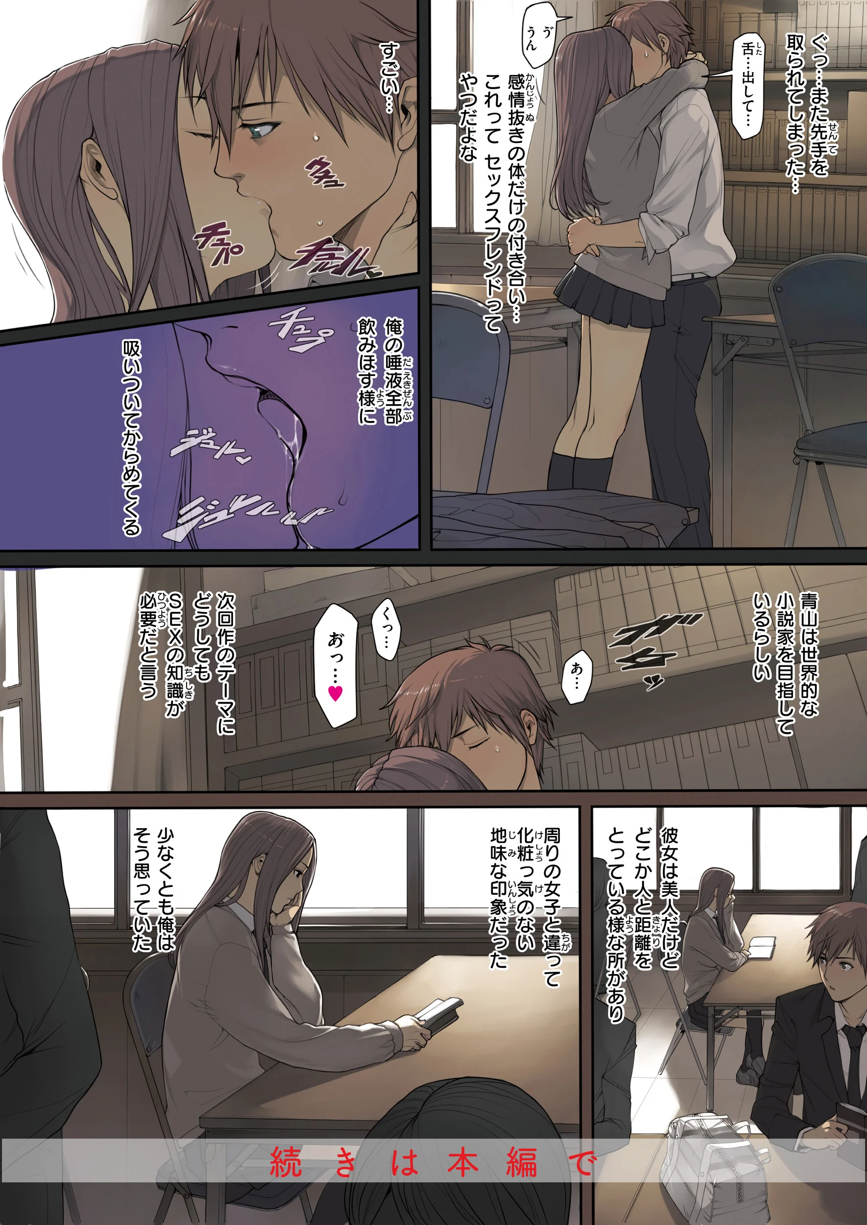NON VIRGIN[New Edition] 試し読み