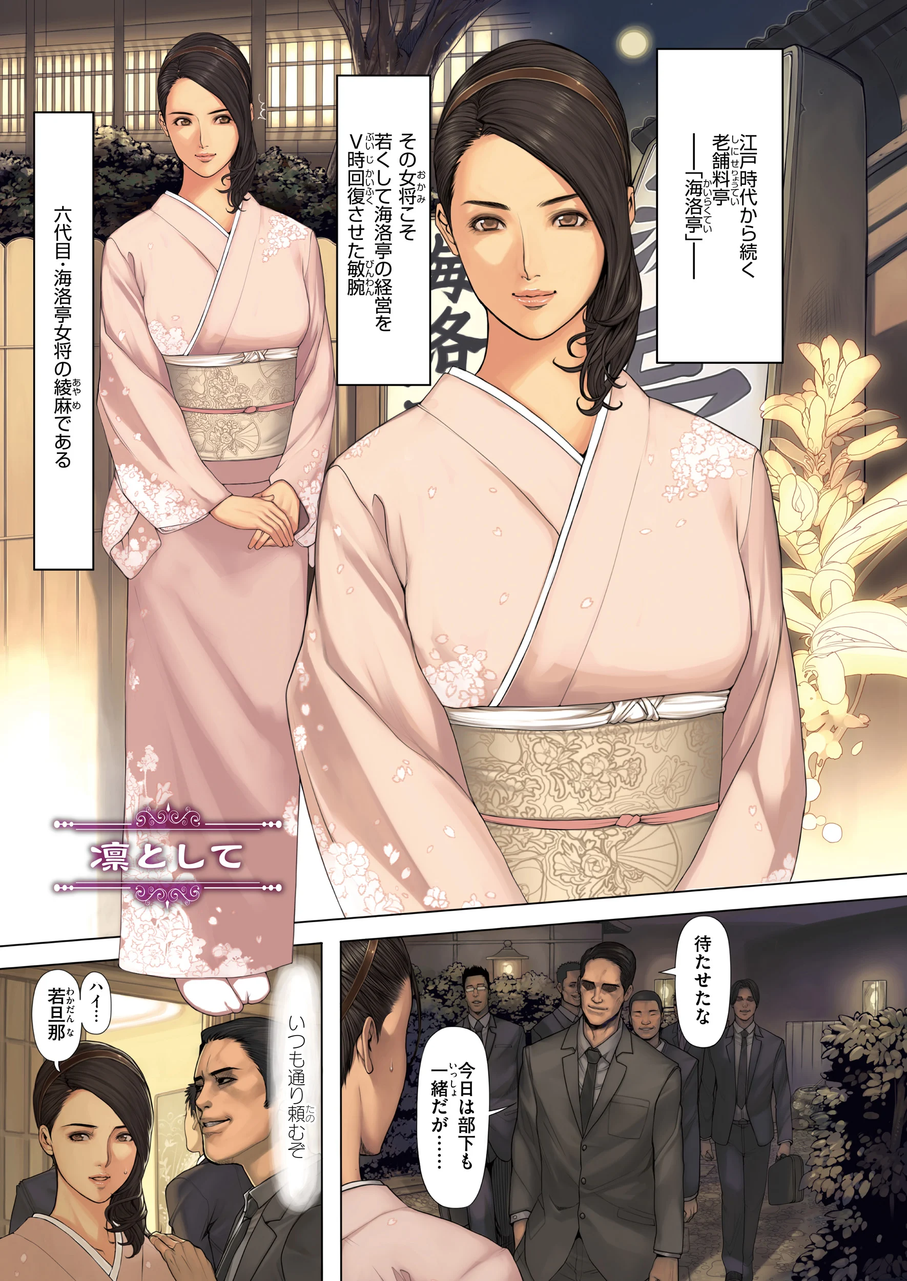 NON VIRGIN[New Edition] 試し読み