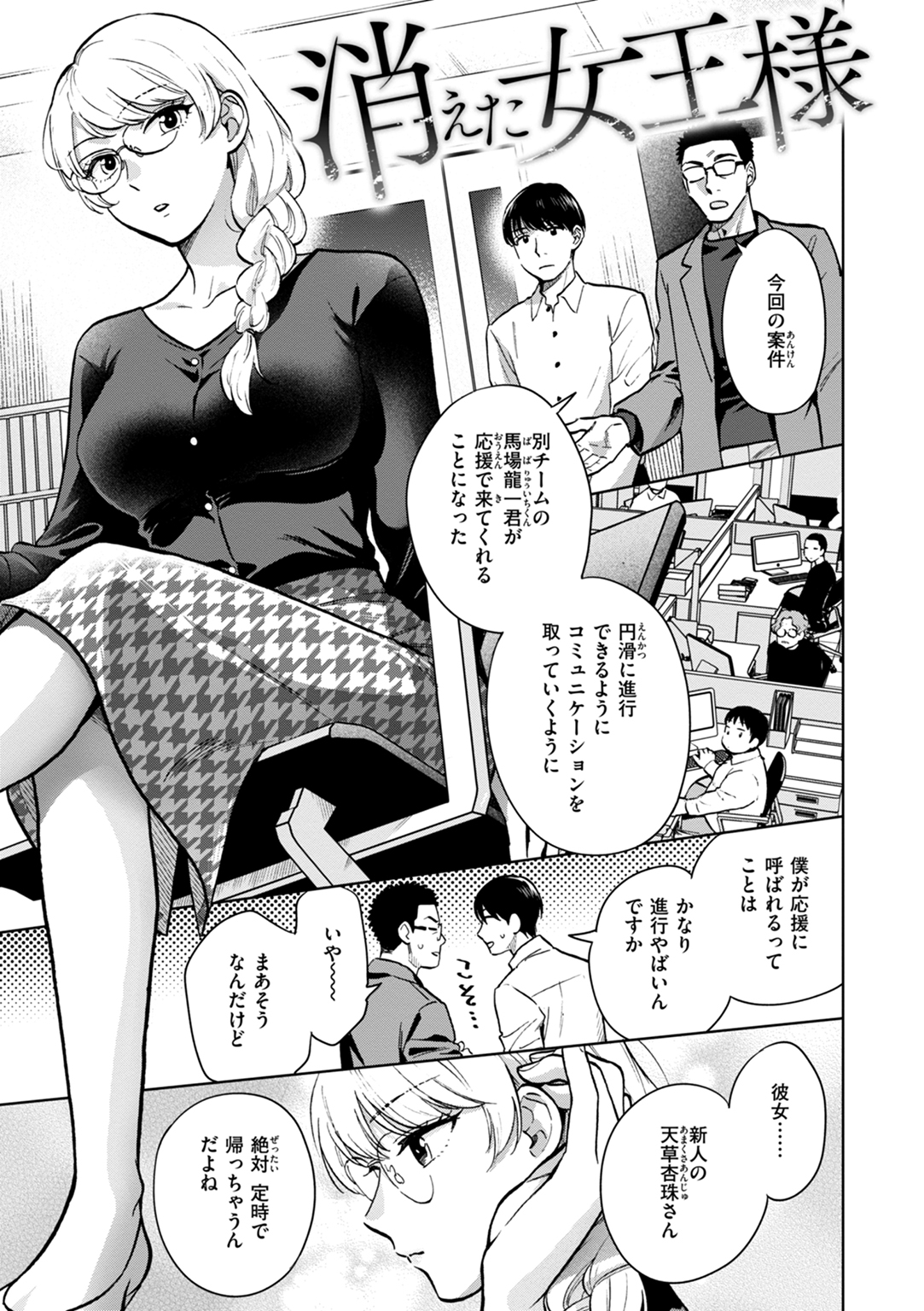 めちゃくちゃになろうよ 試し読み