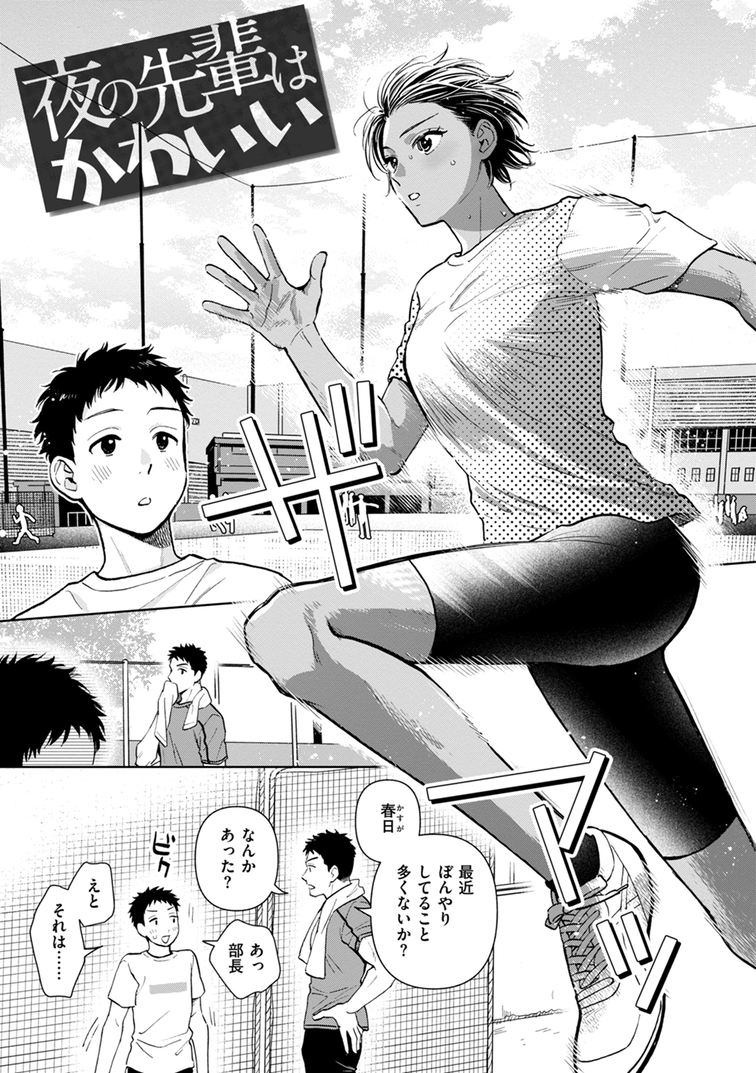 めちゃくちゃになろうよ 試し読み