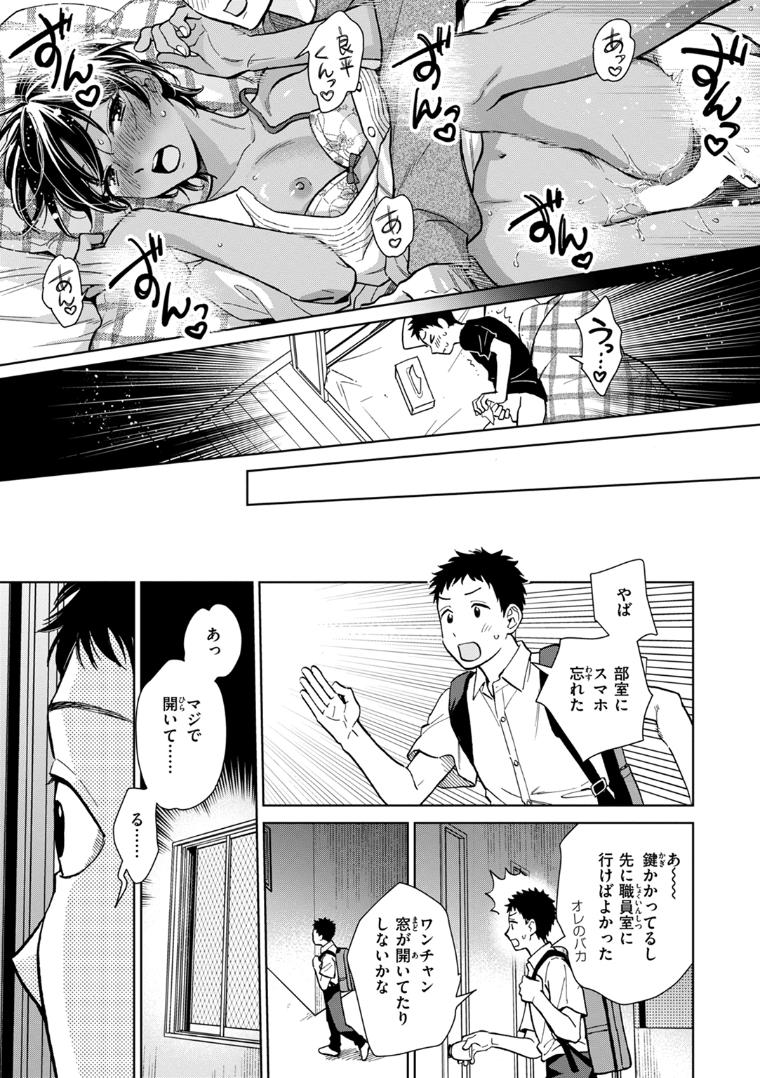 めちゃくちゃになろうよ 試し読み