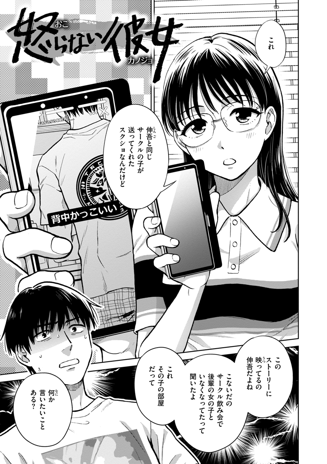 めちゃくちゃになろうよ 試し読み