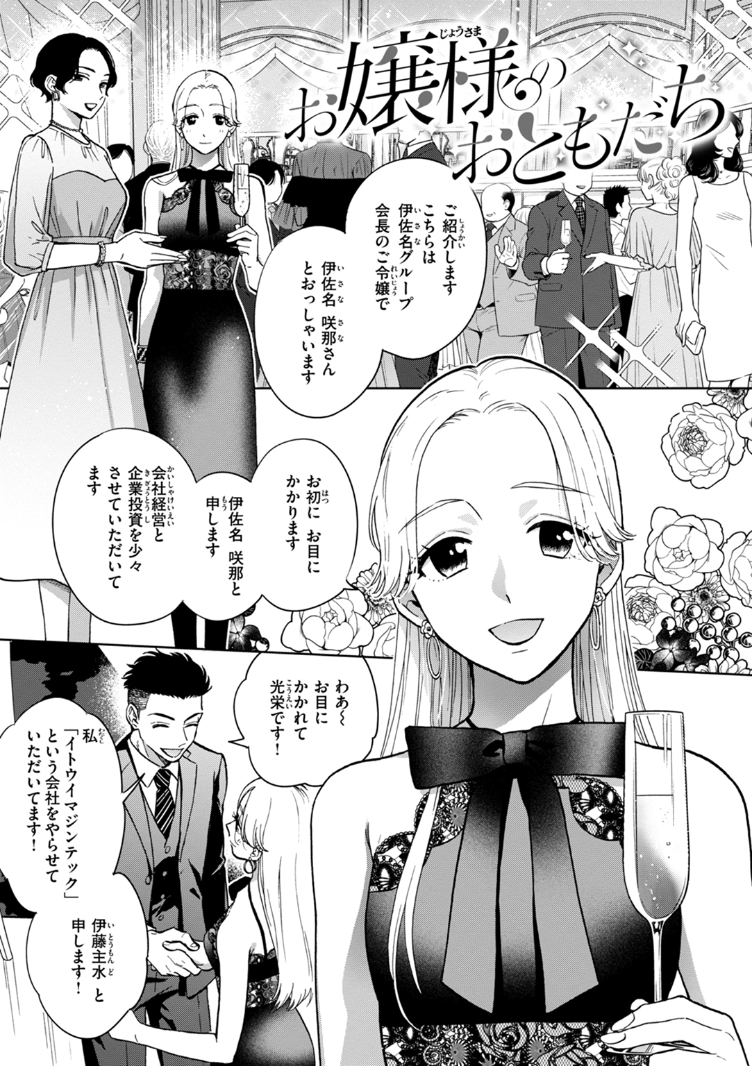 めちゃくちゃになろうよ 試し読み