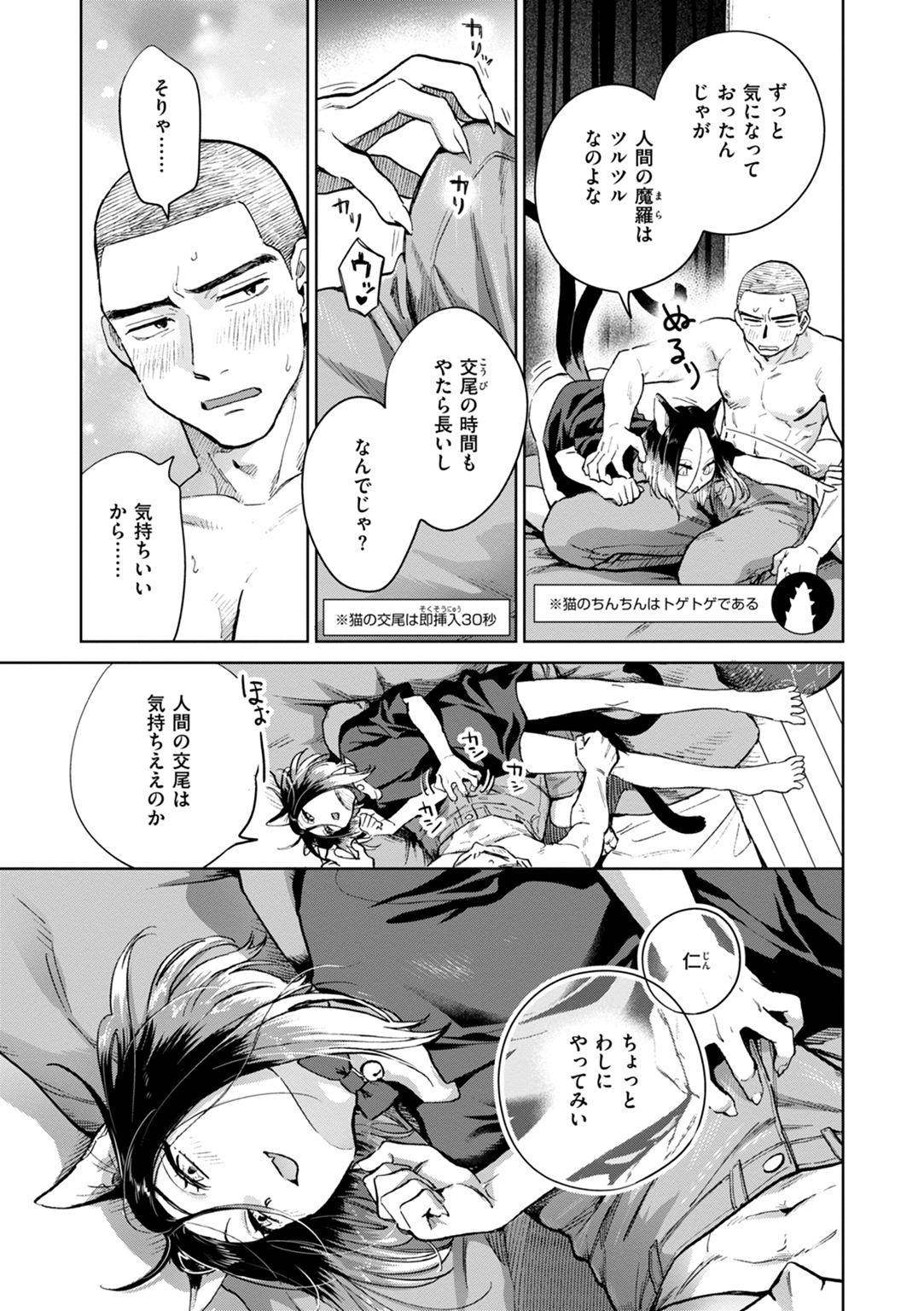 めちゃくちゃになろうよ 試し読み