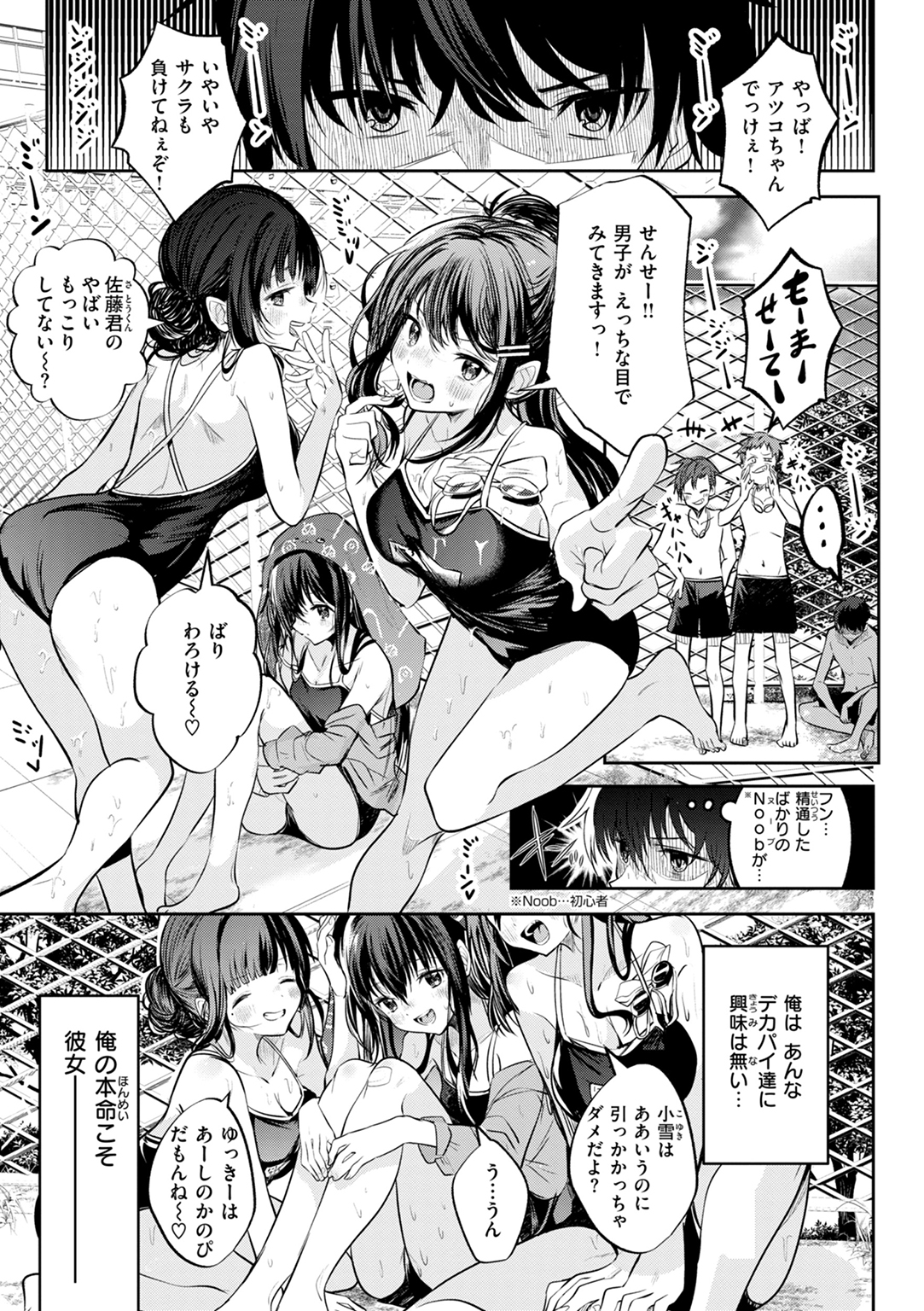 処女の微熱 試し読み