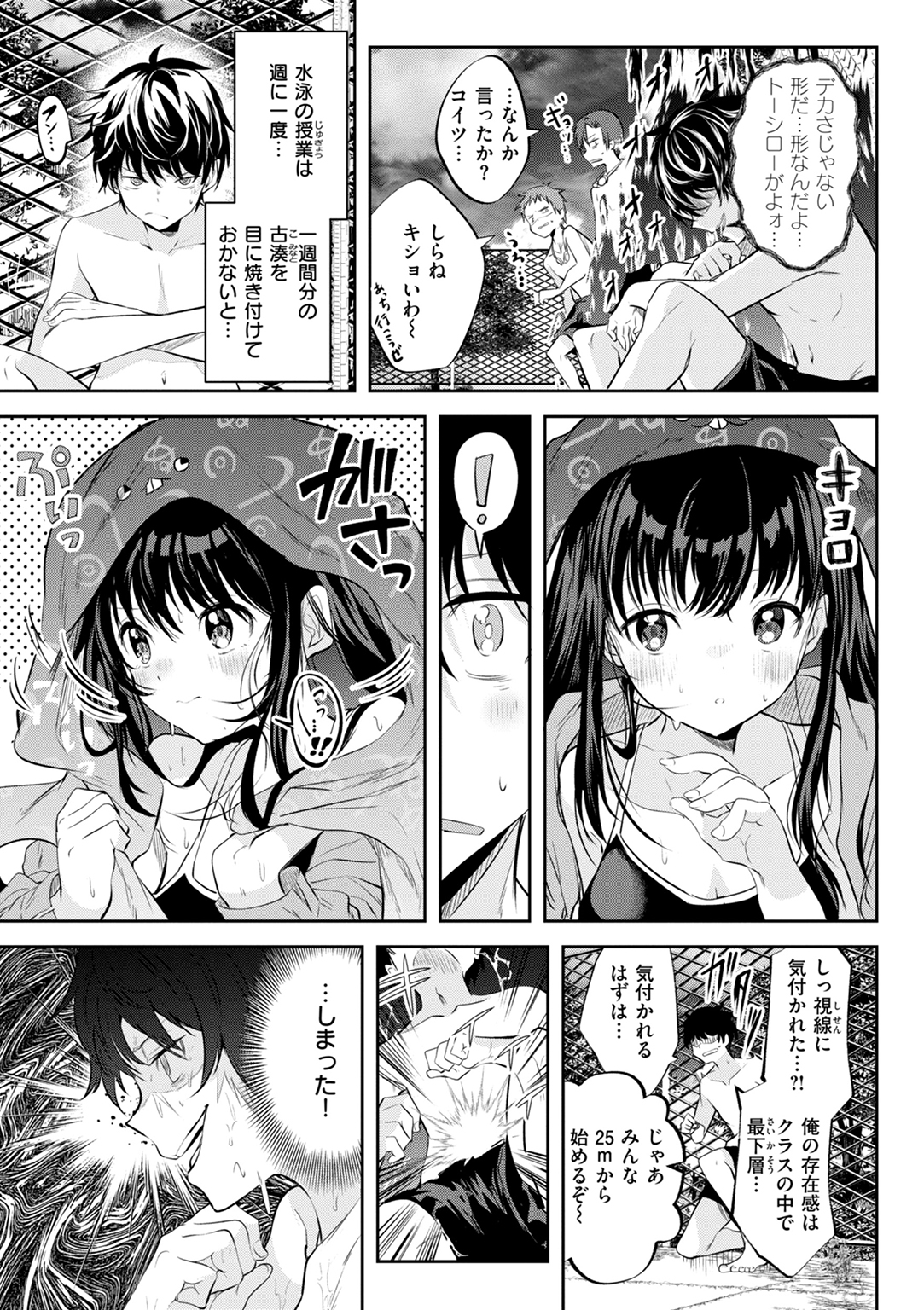 処女の微熱 試し読み