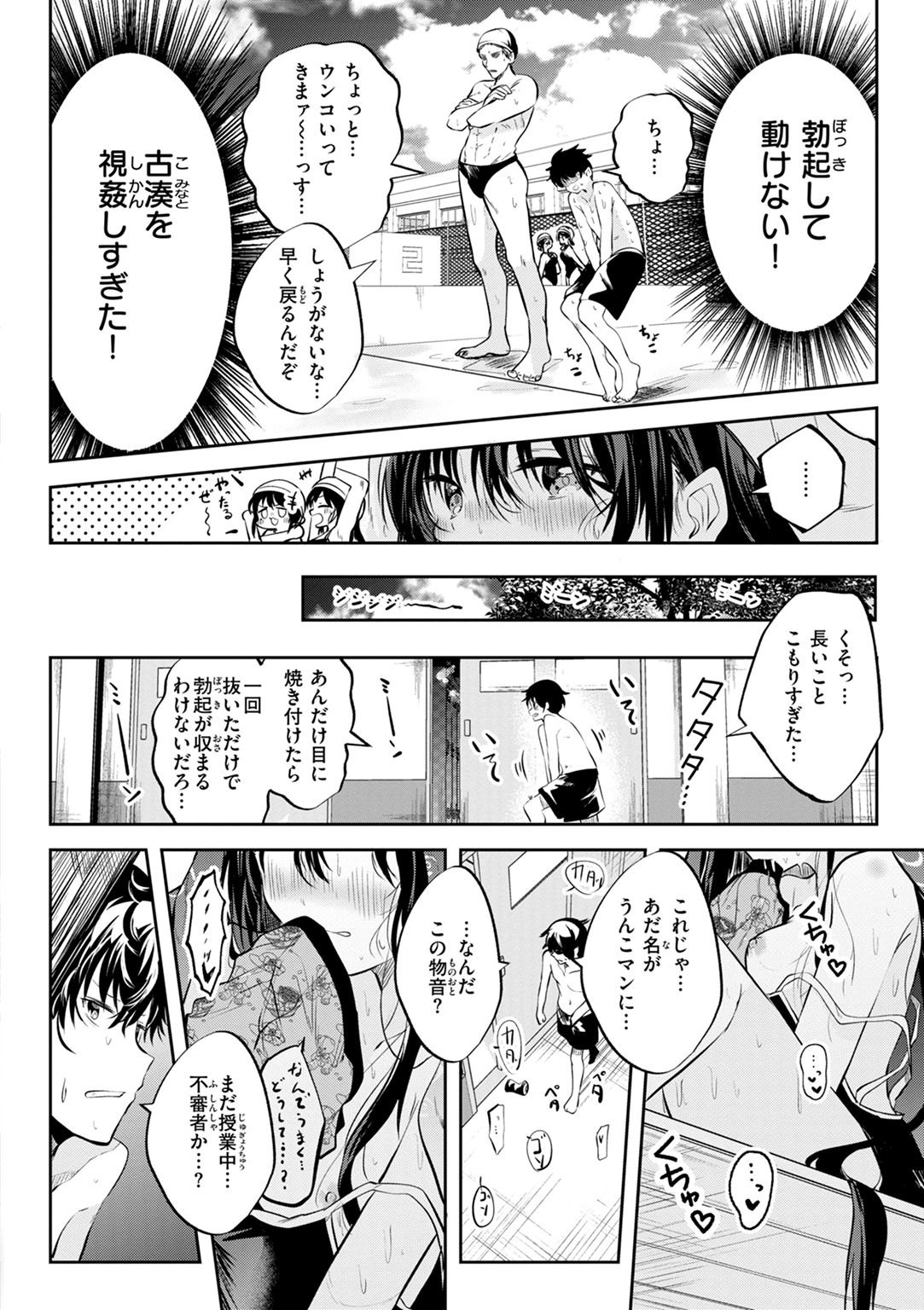 処女の微熱 試し読み