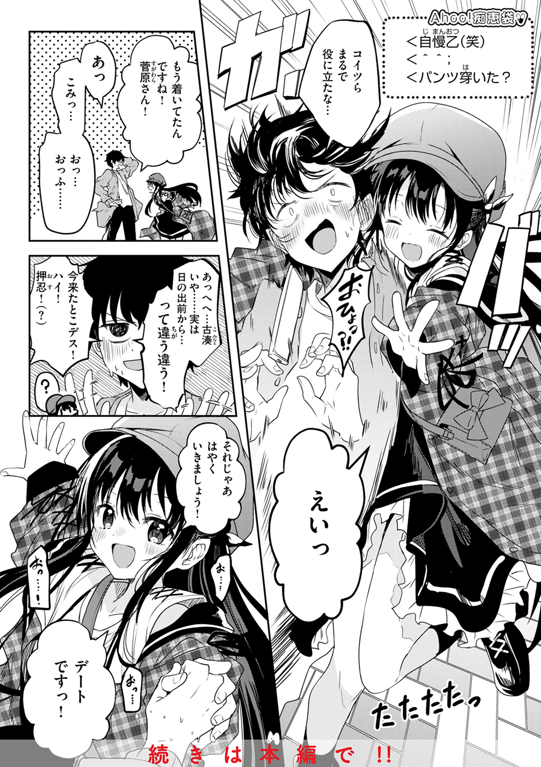 処女の微熱 試し読み
