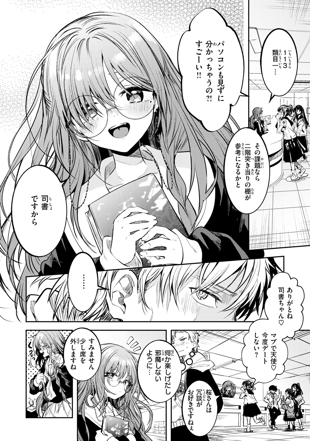 処女の微熱 試し読み