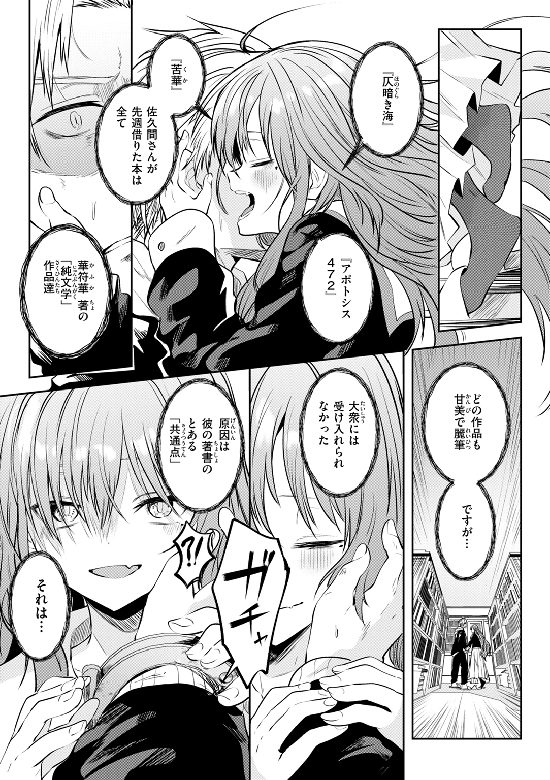 処女の微熱 試し読み
