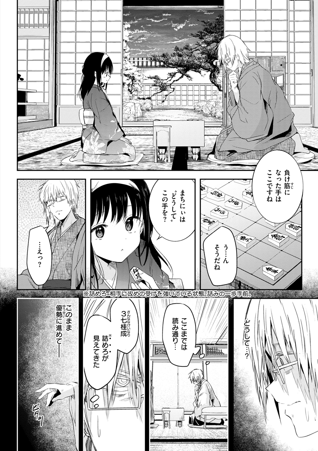 処女の微熱 試し読み