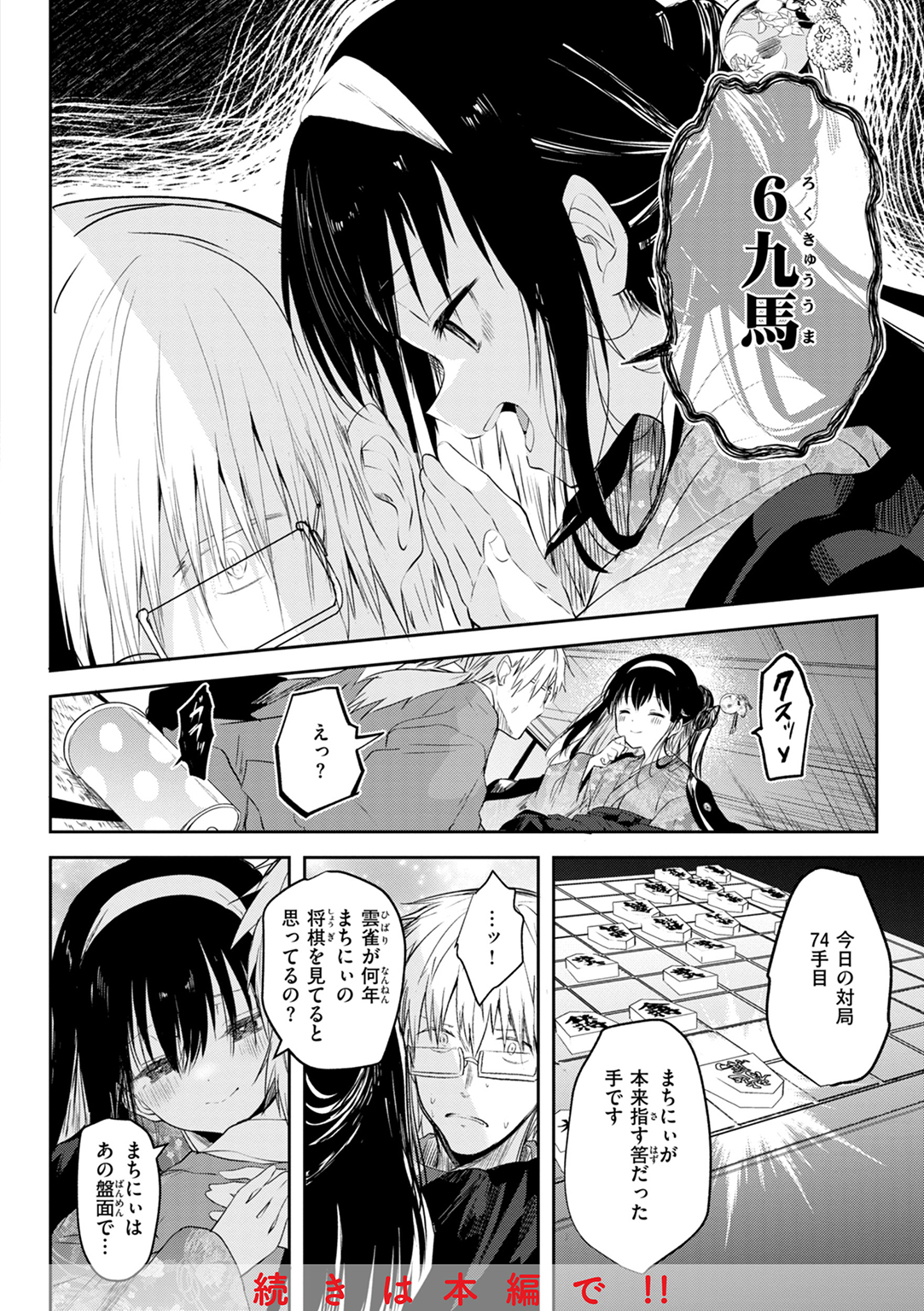 処女の微熱 試し読み