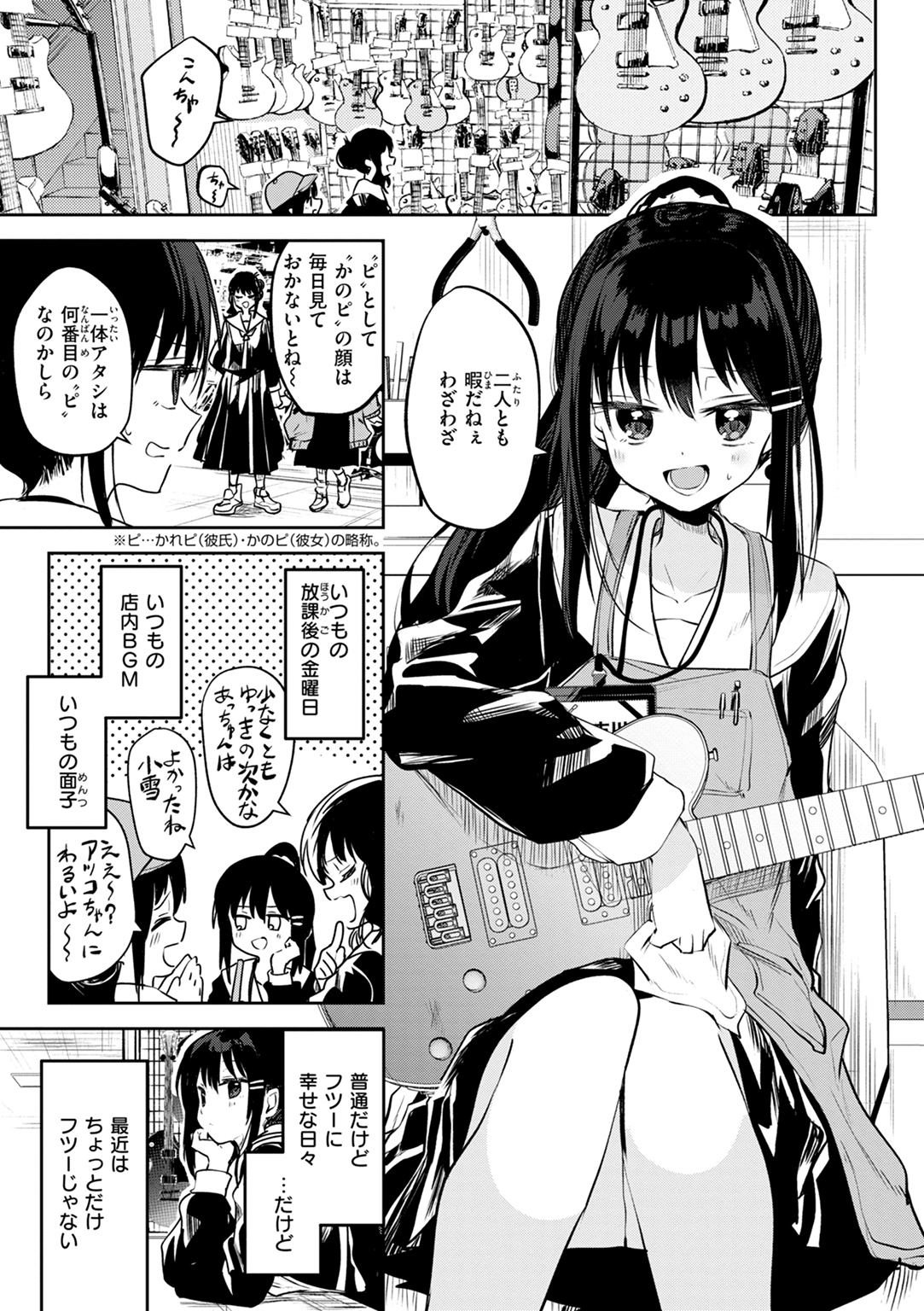 処女の微熱 試し読み