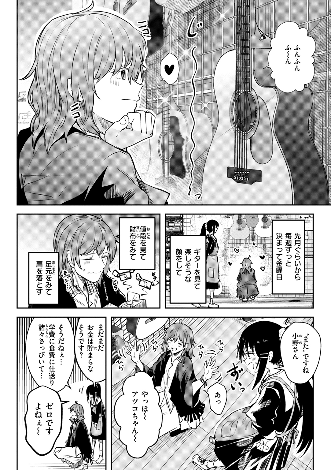 処女の微熱 試し読み
