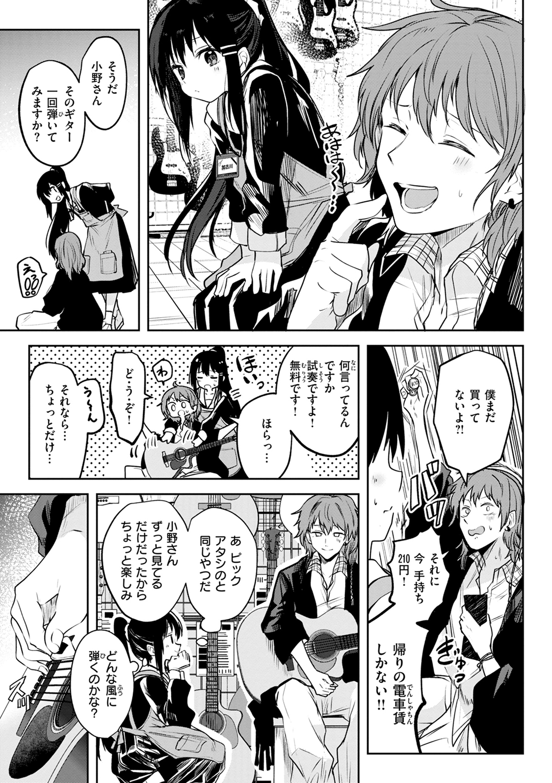 処女の微熱 試し読み