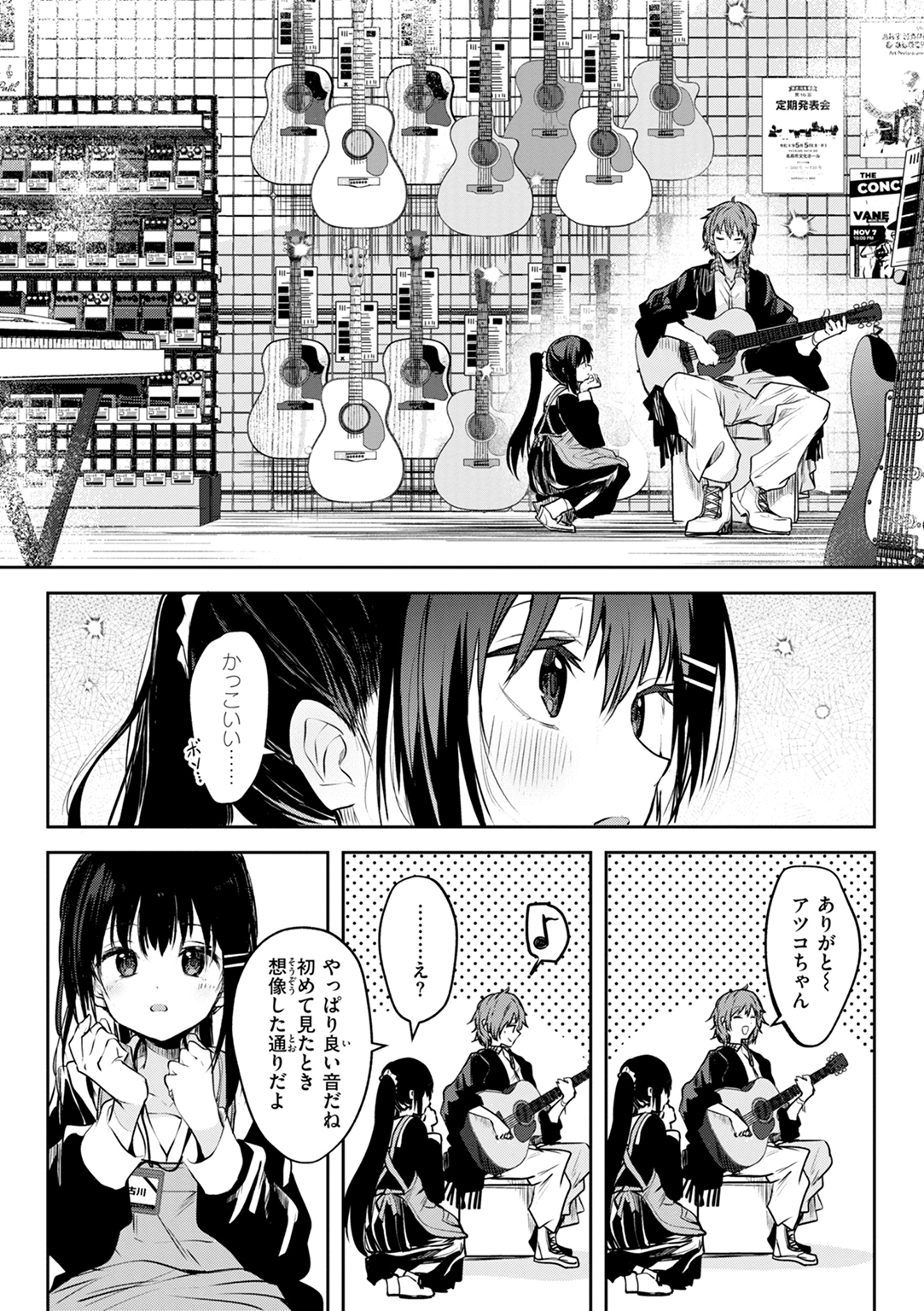 処女の微熱 試し読み