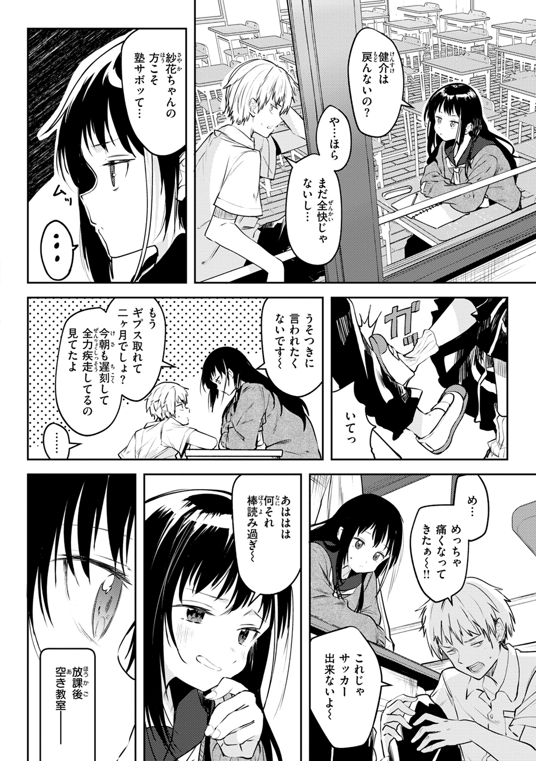 処女の微熱 試し読み