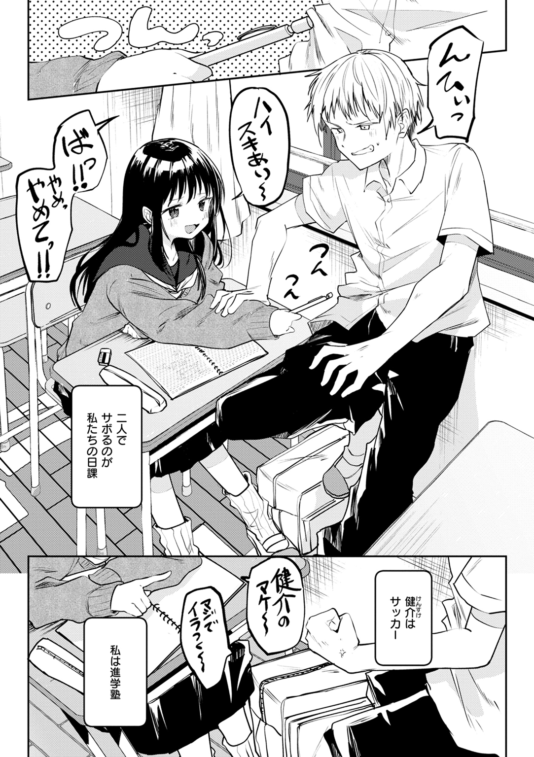 処女の微熱 試し読み
