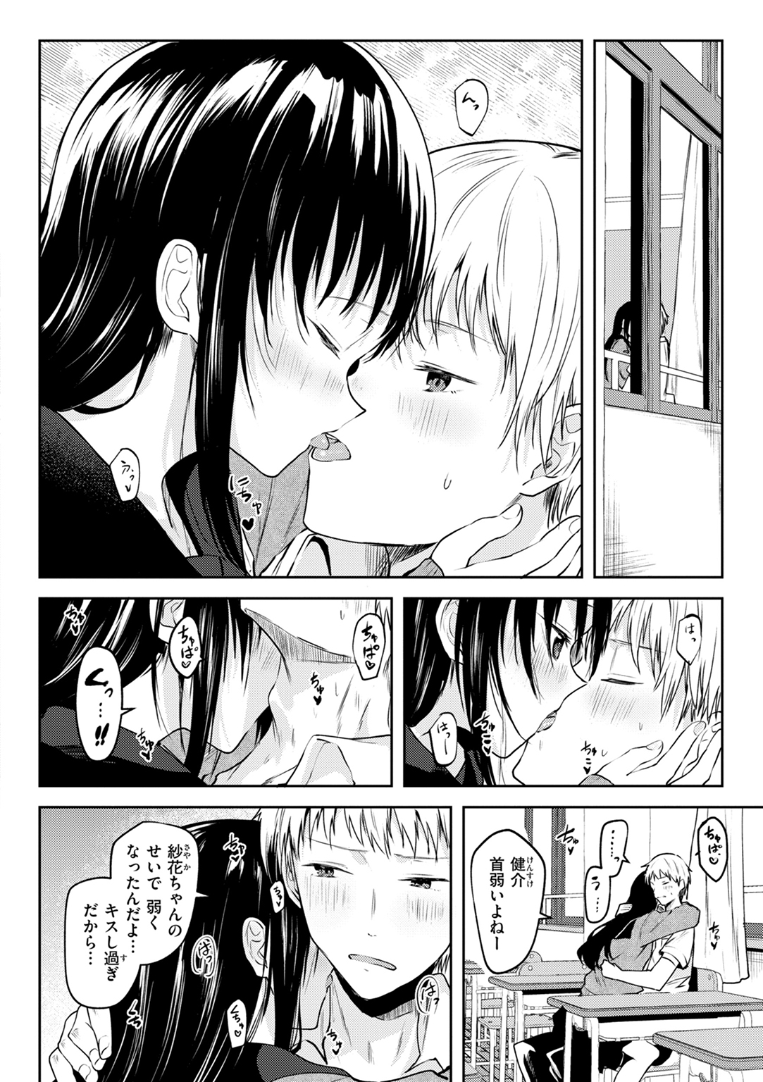 処女の微熱 試し読み