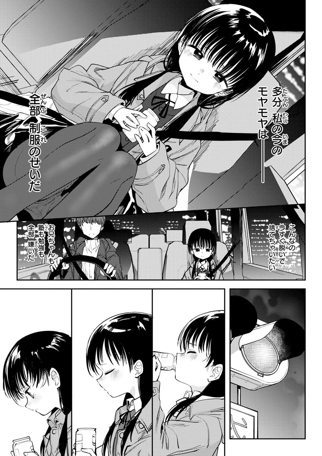 処女の微熱 試し読み