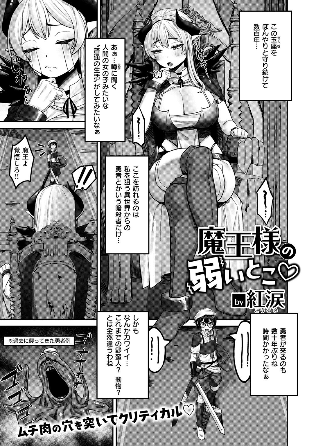 異世快楽天SELECTION 2024 WINTER 試し読み
