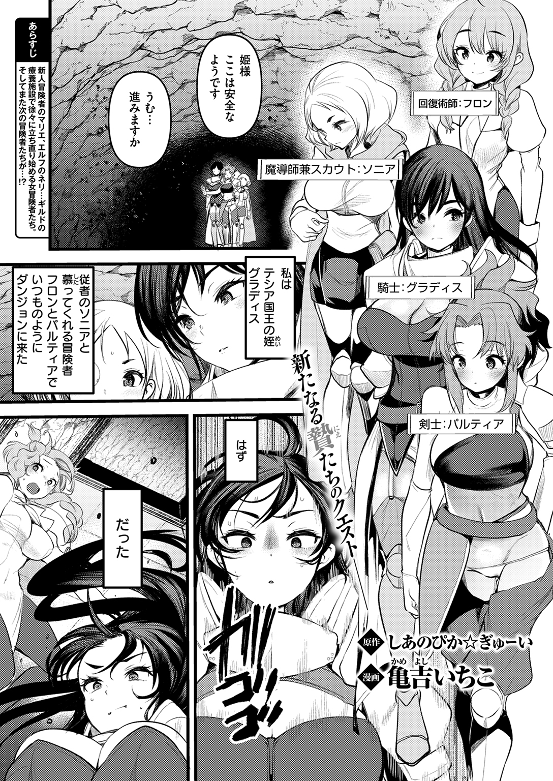 異世快楽天SELECTION 2024 WINTER 試し読み