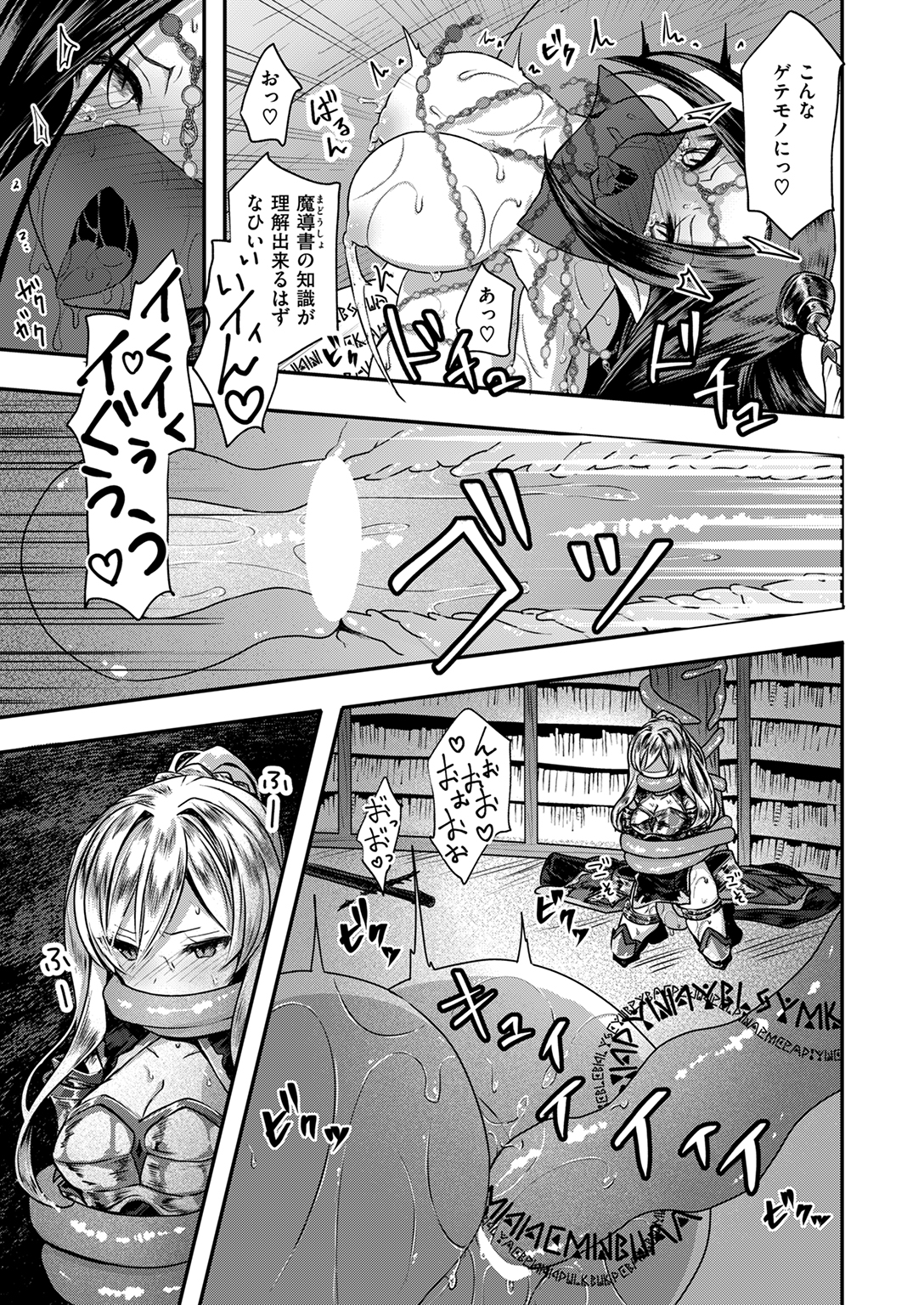 異世快楽天SELECTION 2024 WINTER 試し読み