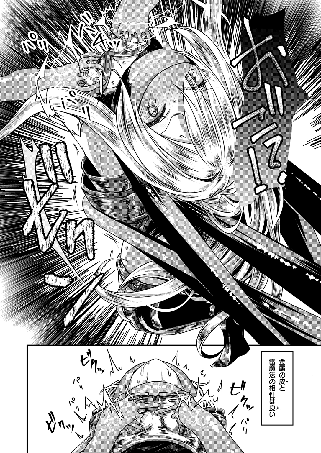 異世快楽天SELECTION 2024 WINTER 試し読み