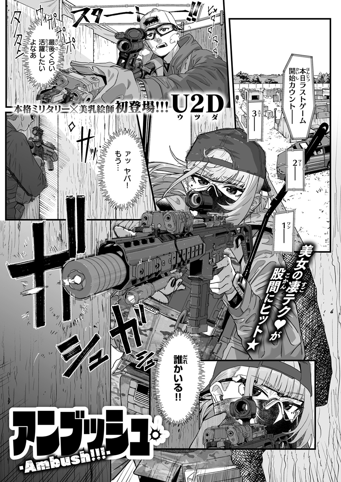 COMIC ゼロス #119 試し読み