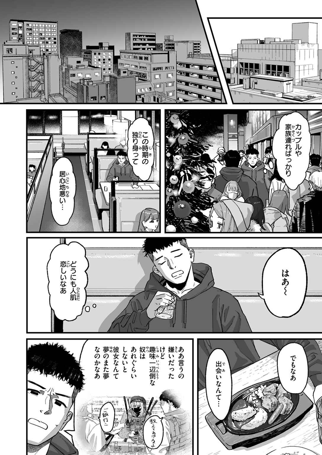 COMIC ゼロス #119 試し読み