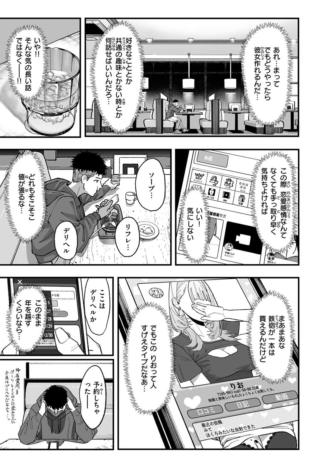 COMIC ゼロス #119 試し読み