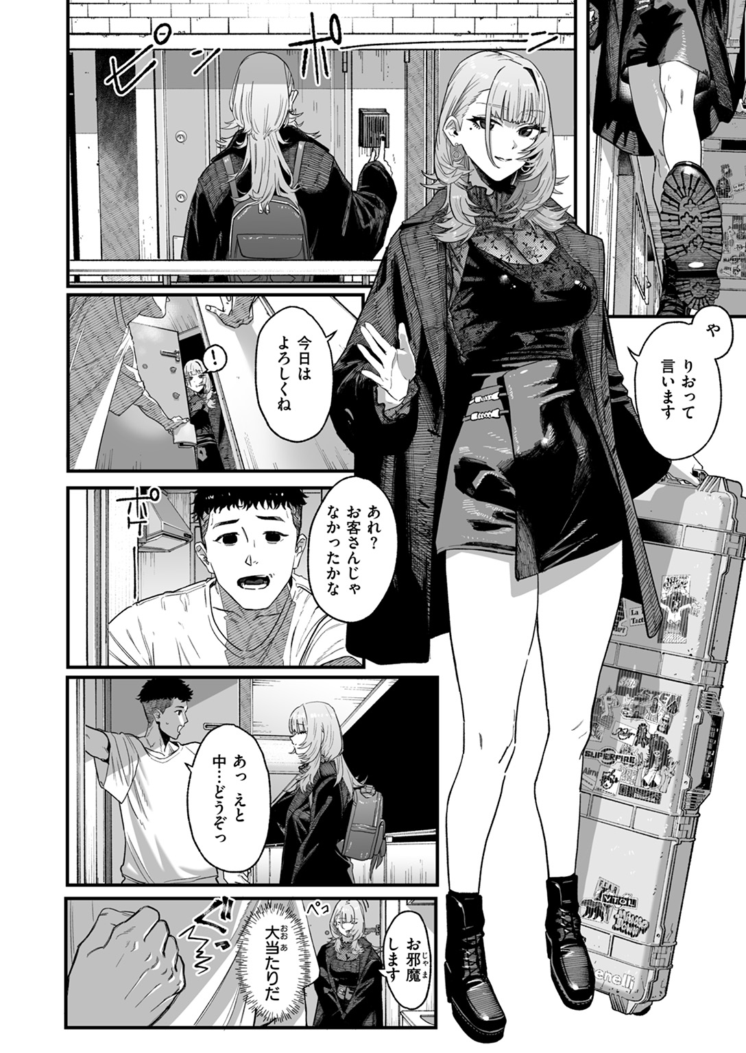 COMIC ゼロス #119 試し読み
