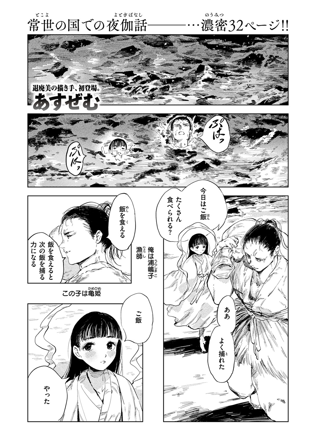 COMIC ゼロス #119 試し読み