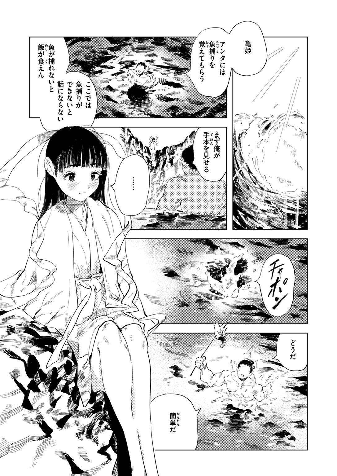 COMIC ゼロス #119 試し読み